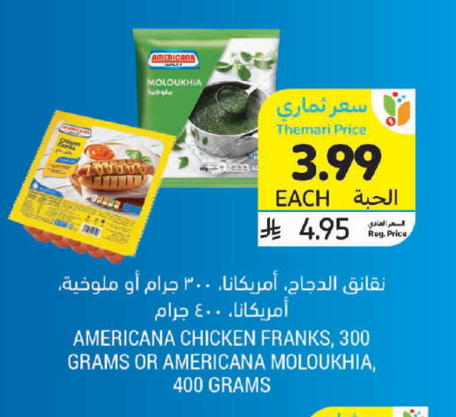 available at Tamimi Market in KSA, Saudi Arabia, Saudi - Ar Rass