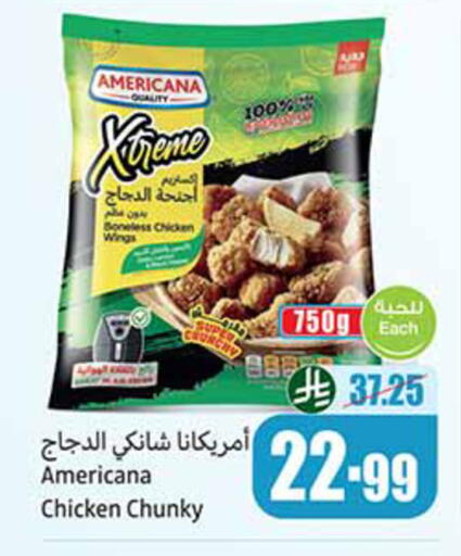 available at أسواق عبد الله العثيم in مملكة العربية السعودية, السعودية, سعودية - رفحاء