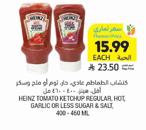 Garlic Tomato available at Tamimi Market in KSA, Saudi Arabia, Saudi - Dammam