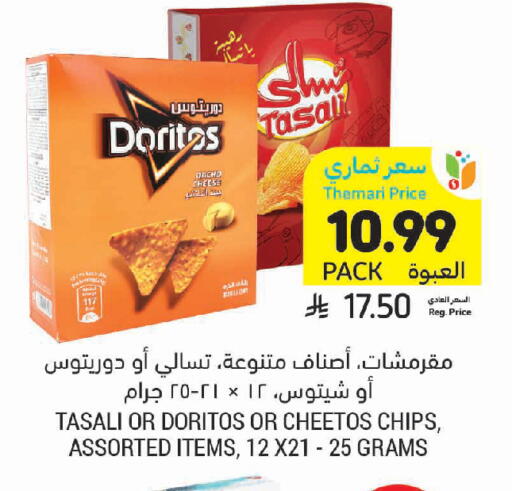 available at Tamimi Market in KSA, Saudi Arabia, Saudi - Medina