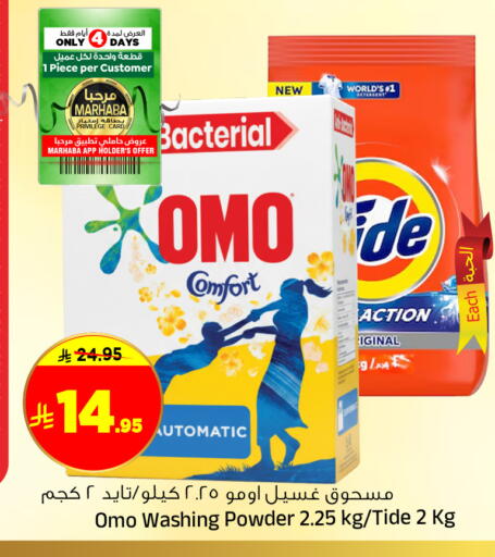 available at Al Madina Hypermarket in KSA, Saudi Arabia, Saudi - Riyadh