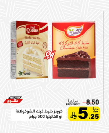 available at Aswaq Ramez in KSA, Saudi Arabia, Saudi - Al Hasa