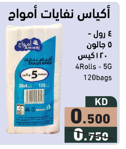 available at Ramez in Kuwait - Kuwait City