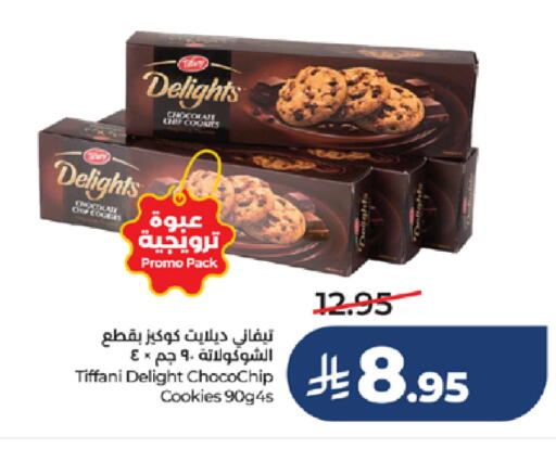 available at لولو هايبرماركت in مملكة العربية السعودية, السعودية, سعودية - خميس مشيط