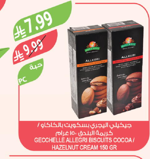 available at Farm  in KSA, Saudi Arabia, Saudi - Najran