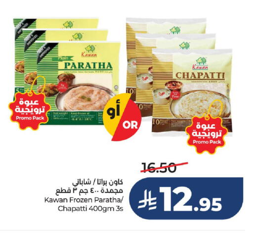 available at LULU Hypermarket in KSA, Saudi Arabia, Saudi - Hail