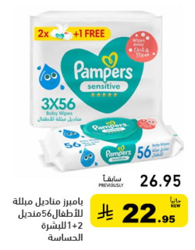 available at Aswaq Ramez in KSA, Saudi Arabia, Saudi - Hafar Al Batin