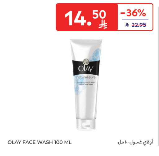 available at Carrefour in KSA, Saudi Arabia, Saudi - Al Khobar