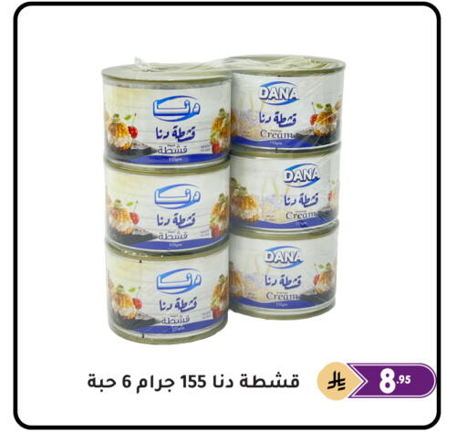 available at Family Discount in KSA, Saudi Arabia, Saudi - Dammam