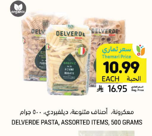 available at Tamimi Market in KSA, Saudi Arabia, Saudi - Al Hasa