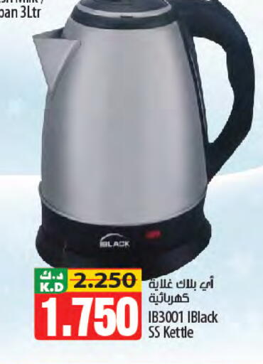 Mango available at مانجو هايبرماركت in الكويت - محافظة الجهراء