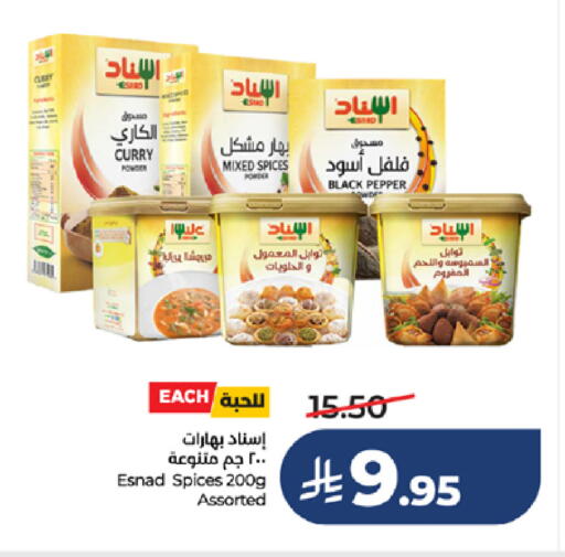 Pepper available at لولو هايبرماركت in مملكة العربية السعودية, السعودية, سعودية - ينبع