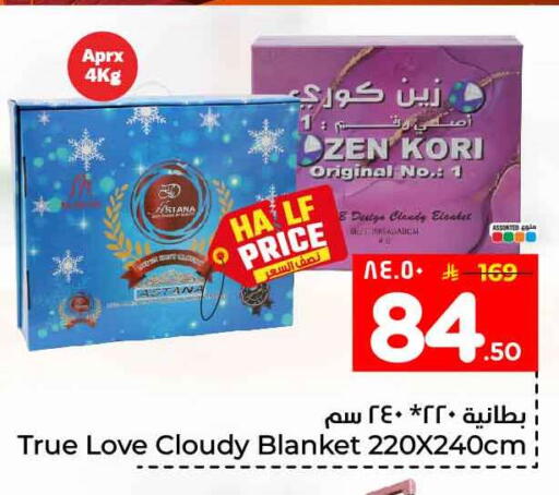 available at هايبر الوفاء in مملكة العربية السعودية, السعودية, سعودية - الرياض