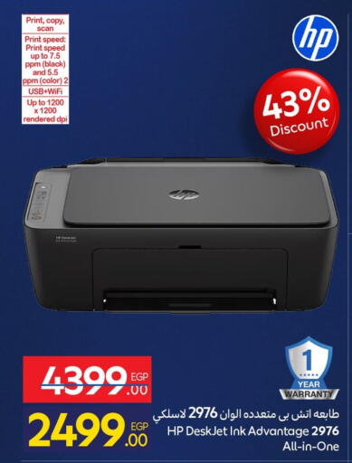 available at Carrefour  in Egypt - Cairo