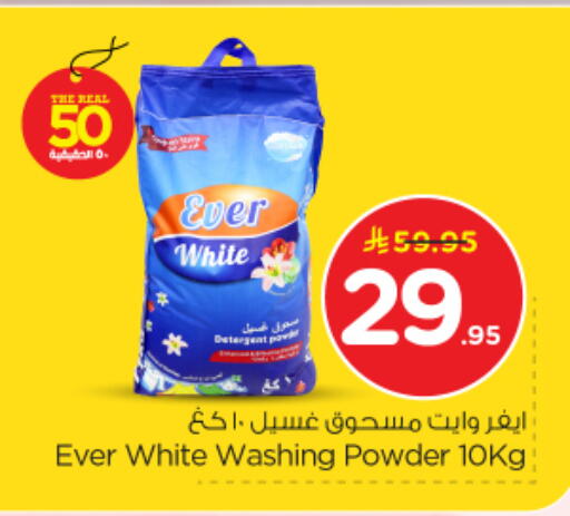 available at Nesto in KSA, Saudi Arabia, Saudi - Riyadh