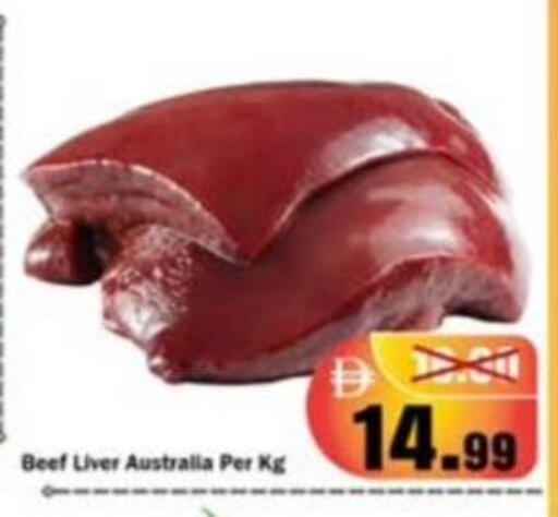 available at رويال جلف هايبرماركت in الإمارات العربية المتحدة , الامارات - أبو ظبي