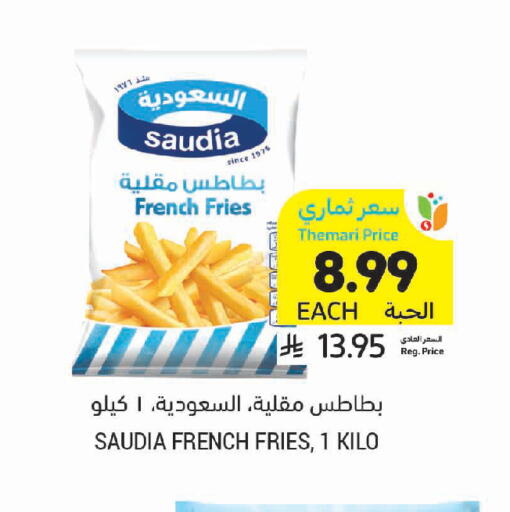 available at أسواق التميمي in مملكة العربية السعودية, السعودية, سعودية - الخفجي