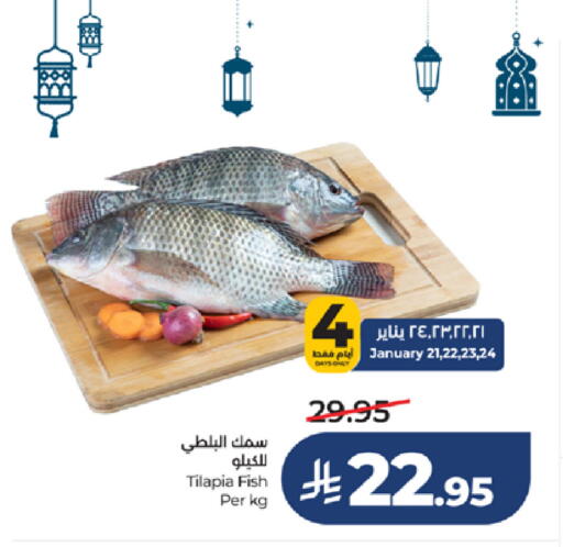 available at لولو هايبرماركت in مملكة العربية السعودية, السعودية, سعودية - جدة