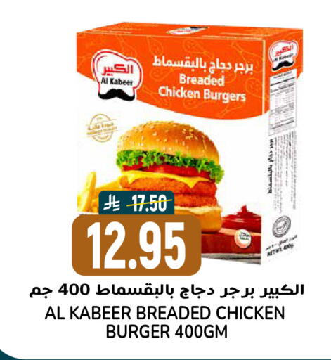available at جراند هايبر in مملكة العربية السعودية, السعودية, سعودية - الرياض
