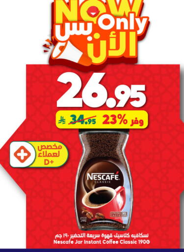 available at الدكان in مملكة العربية السعودية, السعودية, سعودية - ينبع