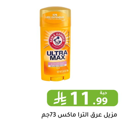 available at Family Discount in KSA, Saudi Arabia, Saudi - Riyadh
