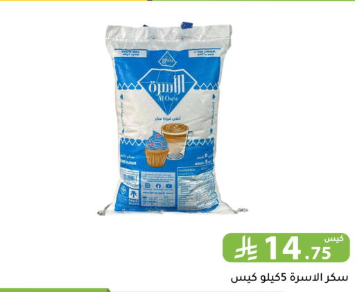 available at تخفيضات العائلة in مملكة العربية السعودية, السعودية, سعودية - الرياض
