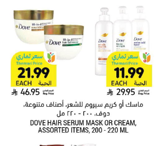 available at Tamimi Market in KSA, Saudi Arabia, Saudi - Dammam