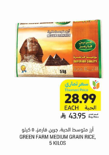 available at Tamimi Market in KSA, Saudi Arabia, Saudi - Saihat