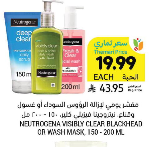 available at Tamimi Market in KSA, Saudi Arabia, Saudi - Ar Rass