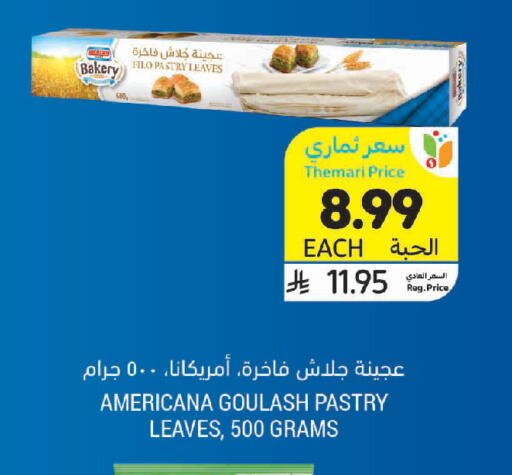 available at Tamimi Market in KSA, Saudi Arabia, Saudi - Ar Rass