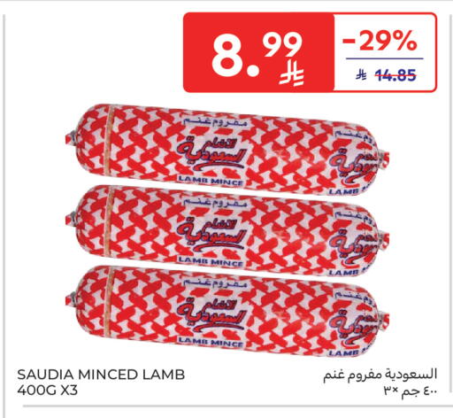 available at Carrefour in KSA, Saudi Arabia, Saudi - Sakaka