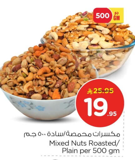 available at Nesto in KSA, Saudi Arabia, Saudi - Al Hasa