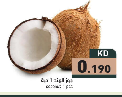 Coconut available at  رامز in الكويت - مدينة الكويت