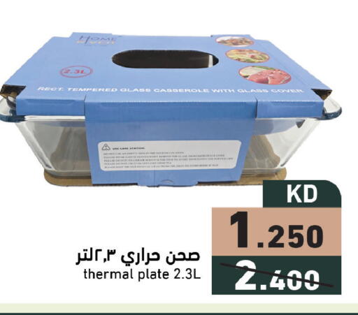 available at Ramez in Kuwait - Ahmadi Governorate