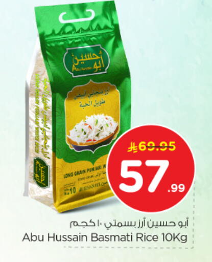 available at نستو in مملكة العربية السعودية, السعودية, سعودية - المجمعة