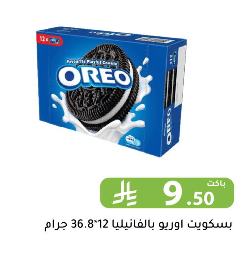 available at تخفيضات العائلة in مملكة العربية السعودية, السعودية, سعودية - الرياض