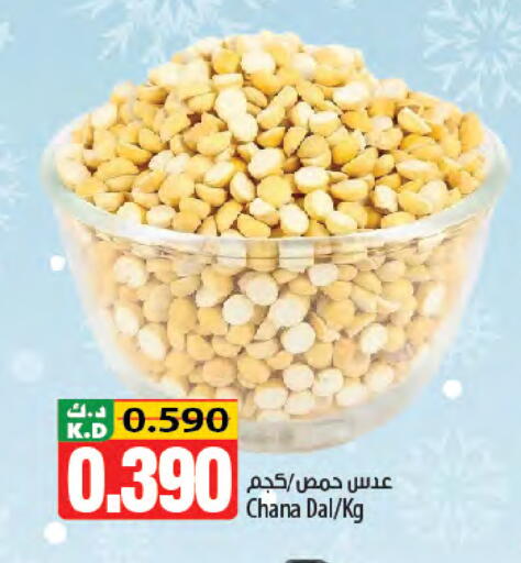 Mango available at Mango Hypermarket  in Kuwait - Ahmadi Governorate