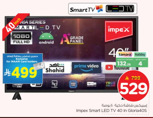 available at نستو in مملكة العربية السعودية, السعودية, سعودية - الخرج