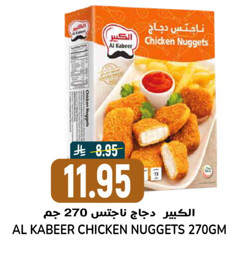 available at Grand Hyper in KSA, Saudi Arabia, Saudi - Riyadh