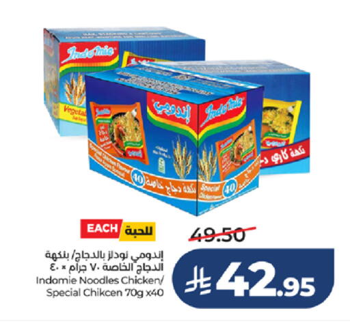 available at لولو هايبرماركت in مملكة العربية السعودية, السعودية, سعودية - الطائف