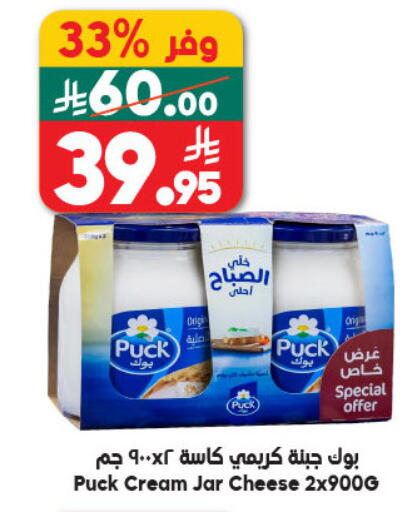 available at Dukan in KSA, Saudi Arabia, Saudi - Mecca
