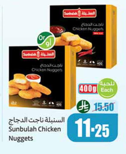 available at Othaim Markets in KSA, Saudi Arabia, Saudi - Saihat