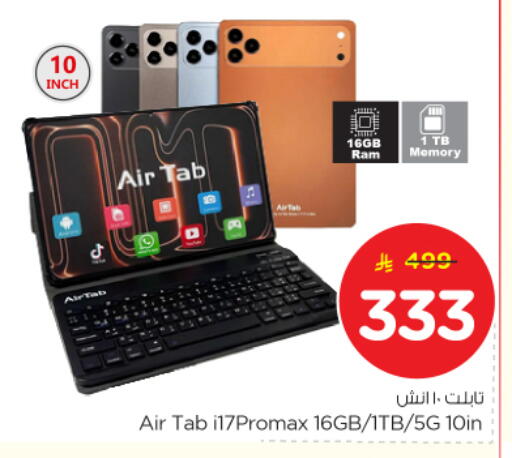 available at نستو in مملكة العربية السعودية, السعودية, سعودية - بريدة