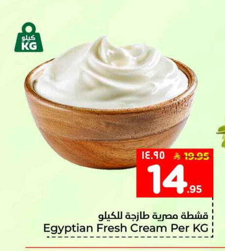 available at Hyper Al Wafa in KSA, Saudi Arabia, Saudi - Mecca
