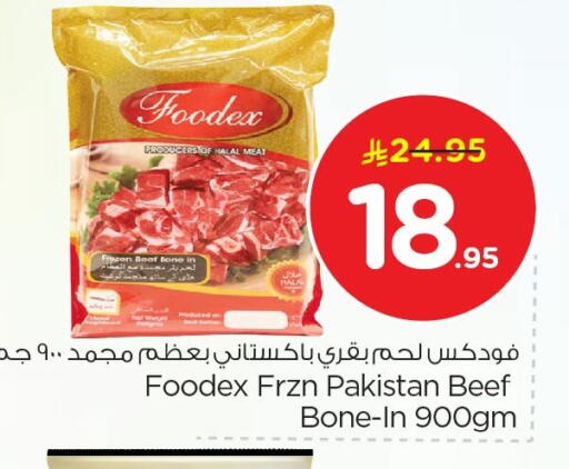 available at Nesto in KSA, Saudi Arabia, Saudi - Al Hasa