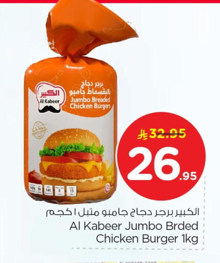 available at نستو in مملكة العربية السعودية, السعودية, سعودية - المنطقة الشرقية