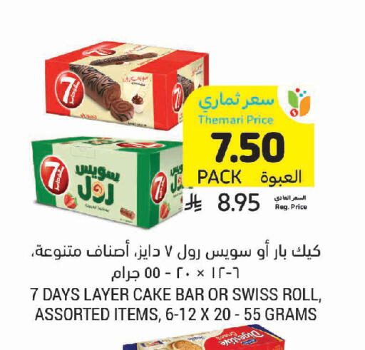 available at أسواق التميمي in مملكة العربية السعودية, السعودية, سعودية - بريدة