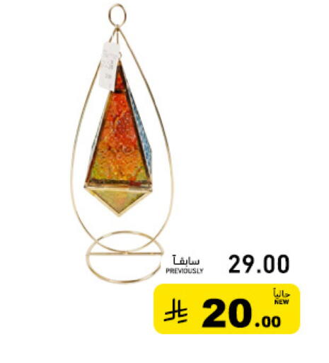 available at Aswaq Ramez in KSA, Saudi Arabia, Saudi - Al Hasa