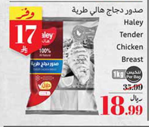 available at Othaim Markets in KSA, Saudi Arabia, Saudi - Ta'if