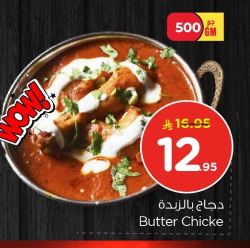 available at نستو in مملكة العربية السعودية, السعودية, سعودية - المنطقة الشرقية